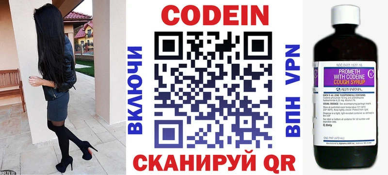 Кодеин Purple Drank  где можно купить   Лангепас 