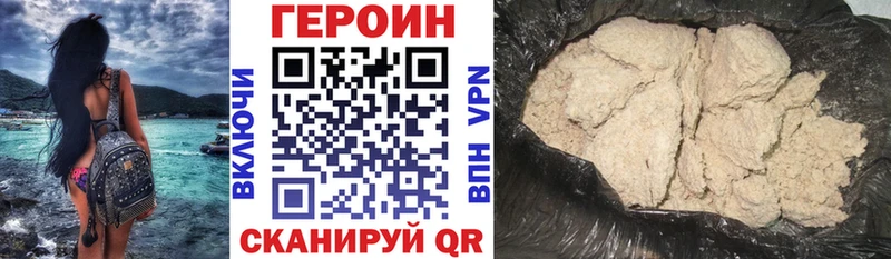 Героин хмурый  Лангепас 