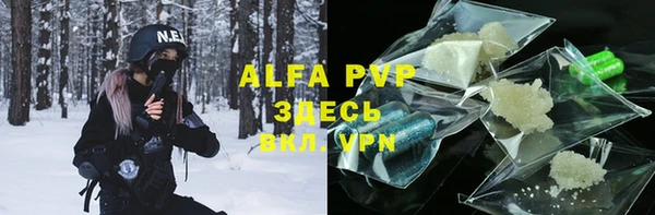 альфа пвп VHQ Долгопрудный