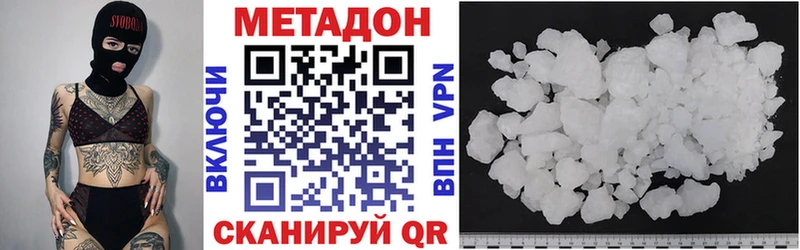 МЕТАДОН белоснежный  купить  сайты  Лангепас 